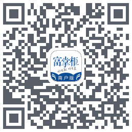 富掌柜商户版 QR-код для загрузки