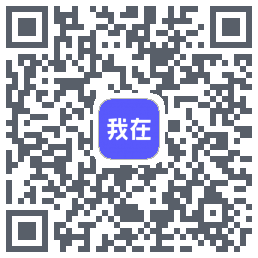 我在AI的下載二維碼