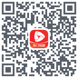 河马剧场的下载二维码