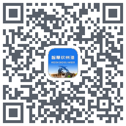 智慧钦州港 QRcode