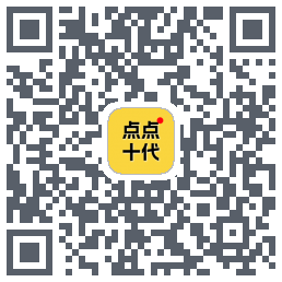 点点十代的下载二维码