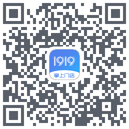1919掌上门店的下載二維碼