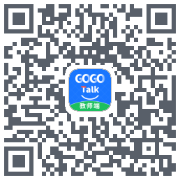GOGO Talk教师端 QRcode