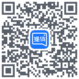 提词全能王kod QR do pobrania