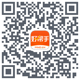 平安好帮手的下載二維碼
