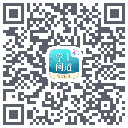 掌上问道Download QR-Code