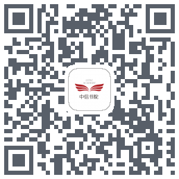 中信书院 QRcode