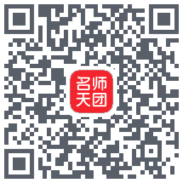 名师天团のダウンロードQRコード