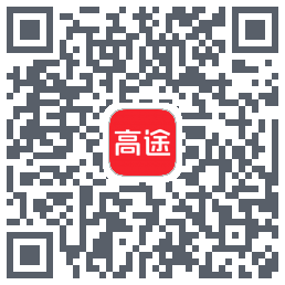 高途的下載二維碼