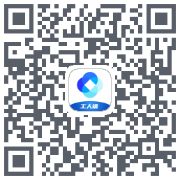 新薪通-工人端 QR-код для загрузки
