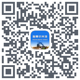 智慧钦州港kod QR do pobrania