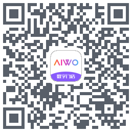 AIWO数字门店du code QR de téléchargement