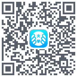 掌上大学的下載二維碼