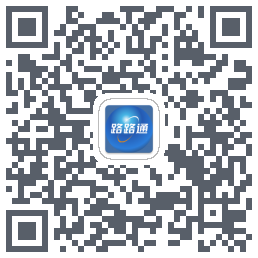 路路通SAAS的下載二維碼