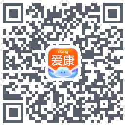爱康约体检查报告的下載二維碼