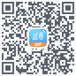 试卷百分宝 QR-код для загрузки