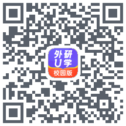 外研U学校园版的下載二維碼