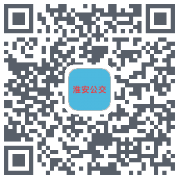 淮安公交 QRcode