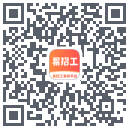 易招工的下載二維碼