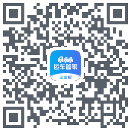 运车管家企业版 QRcode