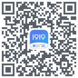 1919掌上门店的下載二維碼