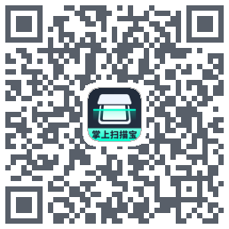 掌上扫描宝 QRcode