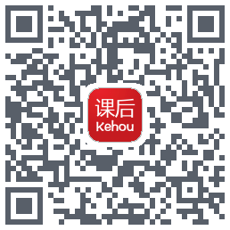 课后网开发版的下載二維碼
