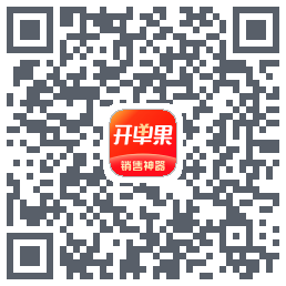 开单果的下載二維碼