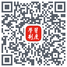 学习制度código QR de descarga de