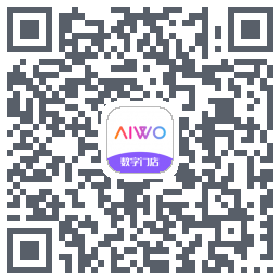 AIWO数字门店的下載二維碼