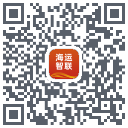 海运智联的下載二維碼