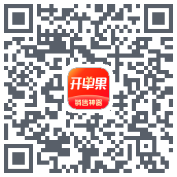 开单果的下載二維碼