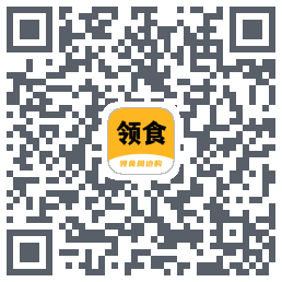 领食周边购的下载二维码