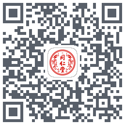 同仁堂中医的下載二維碼