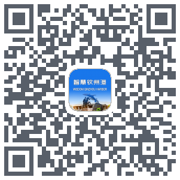 智慧钦州港 QRcode