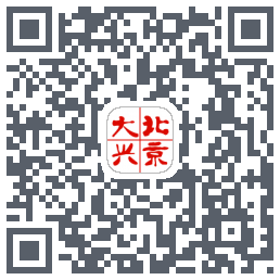 北京大兴的下載二維碼