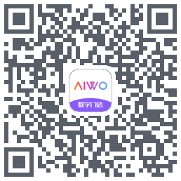 AIWO数字门店的下載二維碼