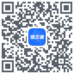潍企通 QR-код для загрузки
