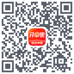 开单果 QRcode