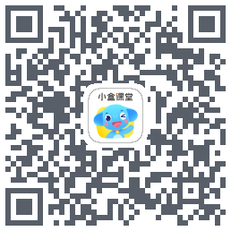 小盒课堂的下載二維碼
