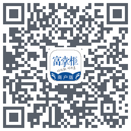富掌柜商户版的下载二维码