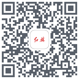 红旗智联的下載二維碼