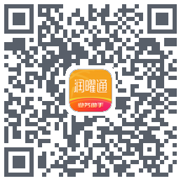 润曜通的下載二維碼