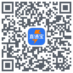 直通宝-UAT的下載二維碼