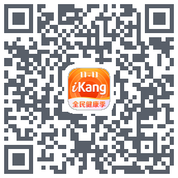 爱康-约体检查报告的下載二維碼