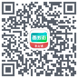 西五街 QRcode