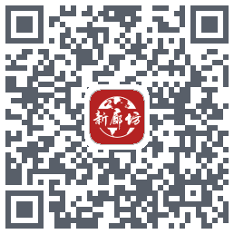 新廊坊的下載二維碼