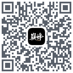 巅峰的下载二维码