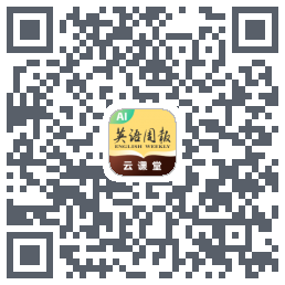 英语周报云课堂 QRcode