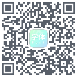 字体下载的下載二維碼
